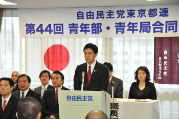 自由民主党東京都連青年部大会