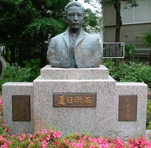 夏目漱石碑