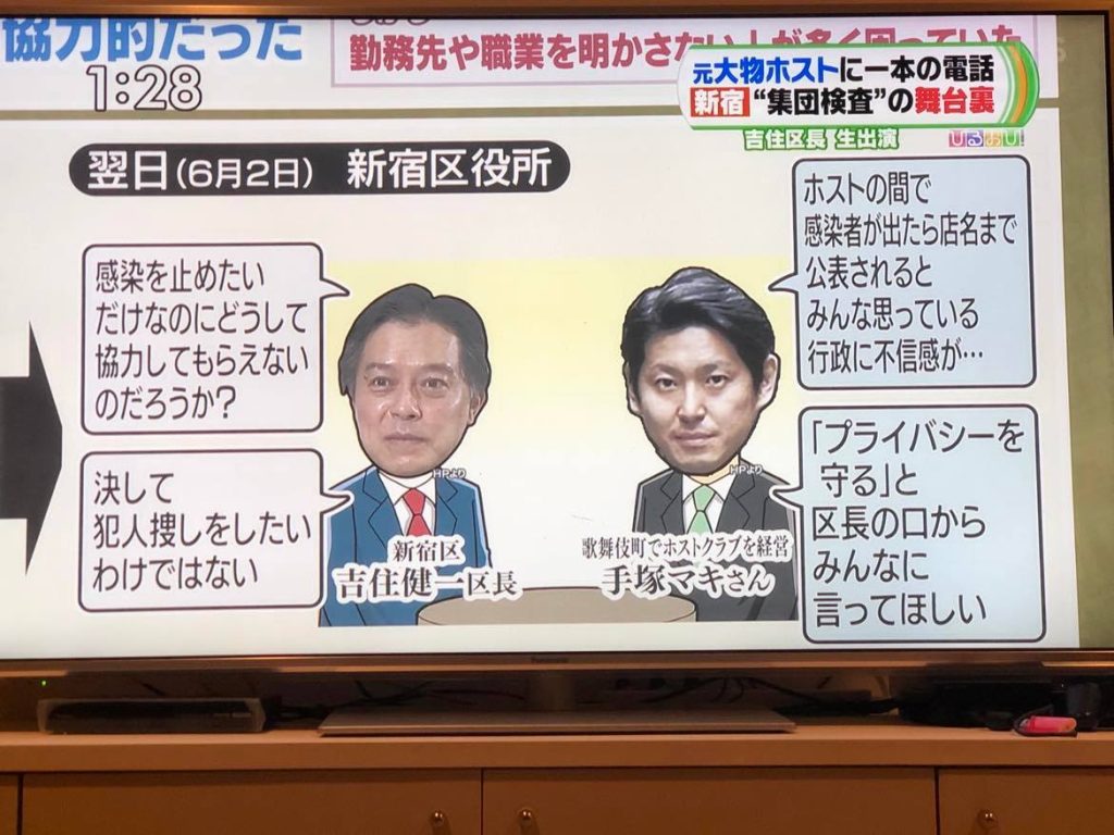 バッシングを繁華街との連携で乗り越えた時期