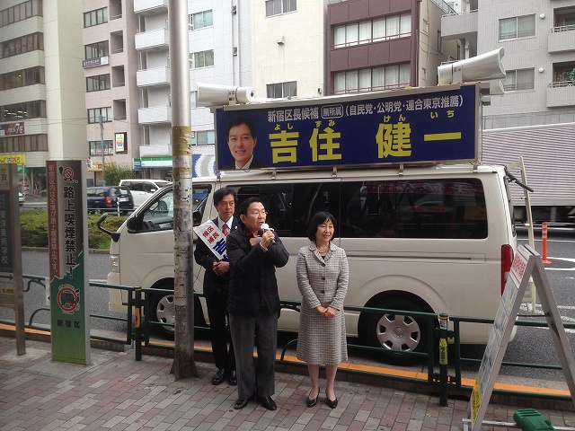 故与謝野馨先生と前新宿区長中山弘子さんが応援していた頃